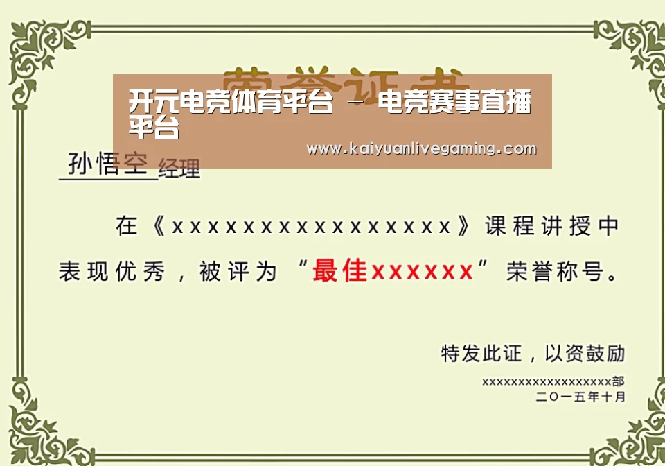荣誉证书一