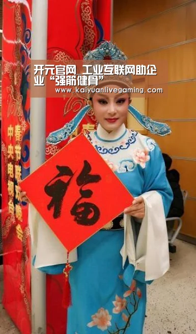 开元官网_工业互联网助企业“强筋健骨”(图1) 开元赛事